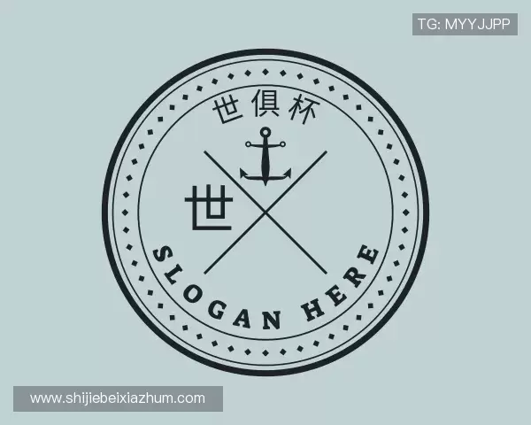 解读世俱杯下注